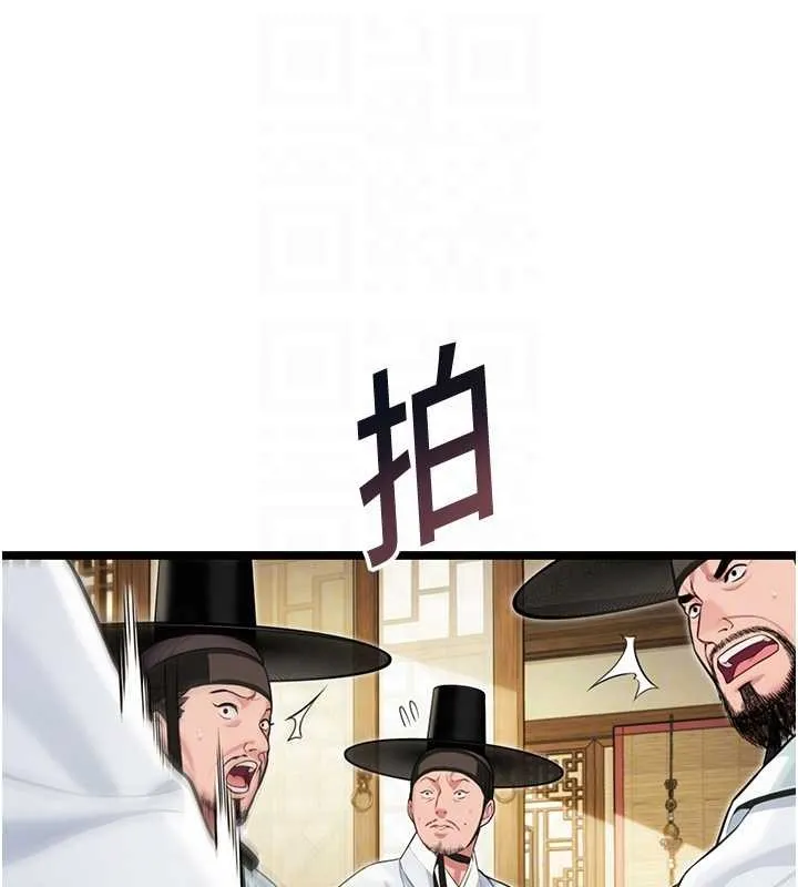 命运:贞洁慾女 第74話-苦命鴛鴦陷危機?! 第91页