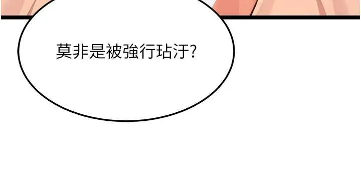 命运:贞洁慾女 第74話-苦命鴛鴦陷危機?! 第83页