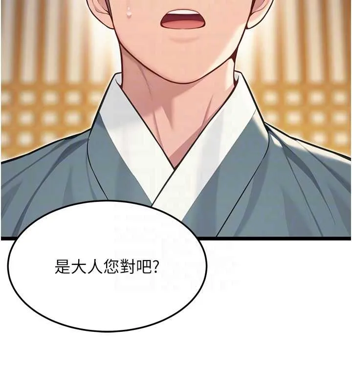 命运:贞洁慾女 第74話-苦命鴛鴦陷危機?! 第107页