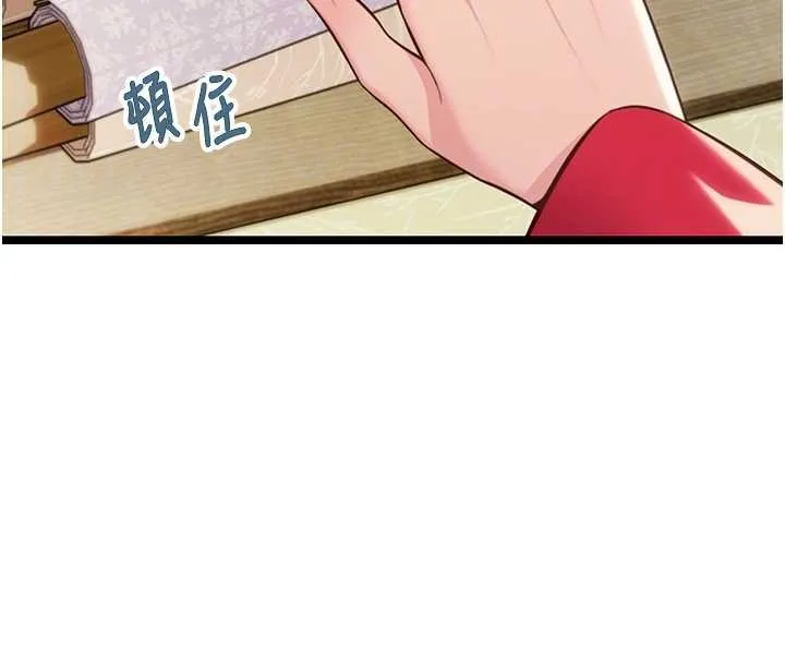 命运:贞洁慾女 第74話-苦命鴛鴦陷危機?! 第21页