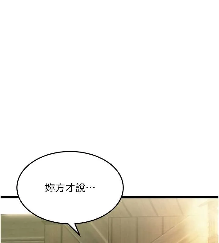 命运:贞洁慾女 第74話-苦命鴛鴦陷危機?! 第24页