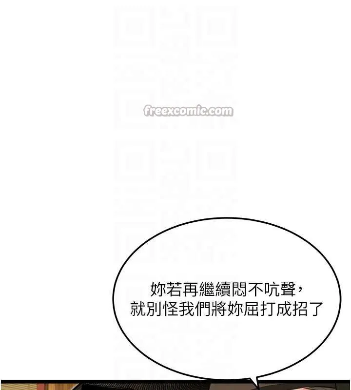 命运:贞洁慾女 第74話-苦命鴛鴦陷危機?! 第70页