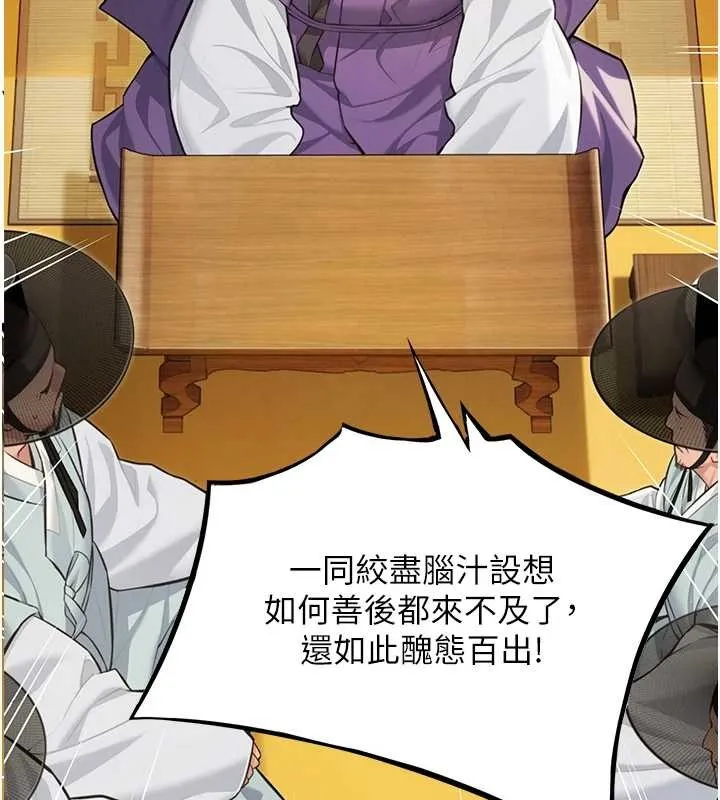 命运:贞洁慾女 第74話-苦命鴛鴦陷危機?! 第54页