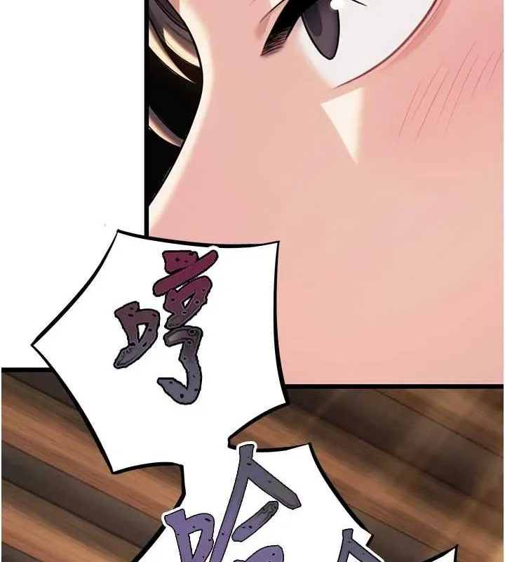 命运:贞洁慾女 第30話-「涎」濕全身驗真身 第10页