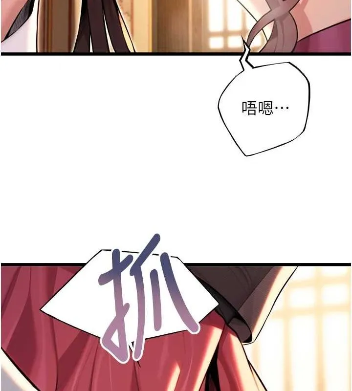 命运:贞洁慾女 第30話-「涎」濕全身驗真身 第71页