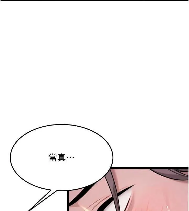 命运:贞洁慾女 第30話-「涎」濕全身驗真身 第130页