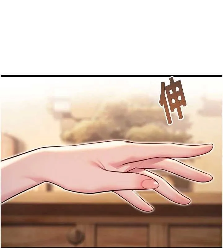 命运:贞洁慾女 第30話-「涎」濕全身驗真身 第129页