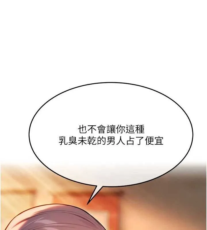 命运:贞洁慾女 第30話-「涎」濕全身驗真身 第23页