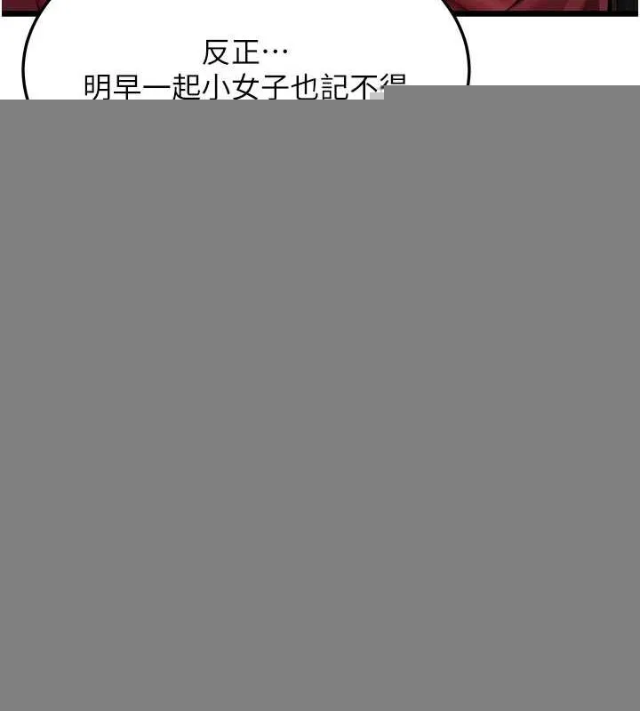 命运:贞洁慾女 第30話-「涎」濕全身驗真身 第29页