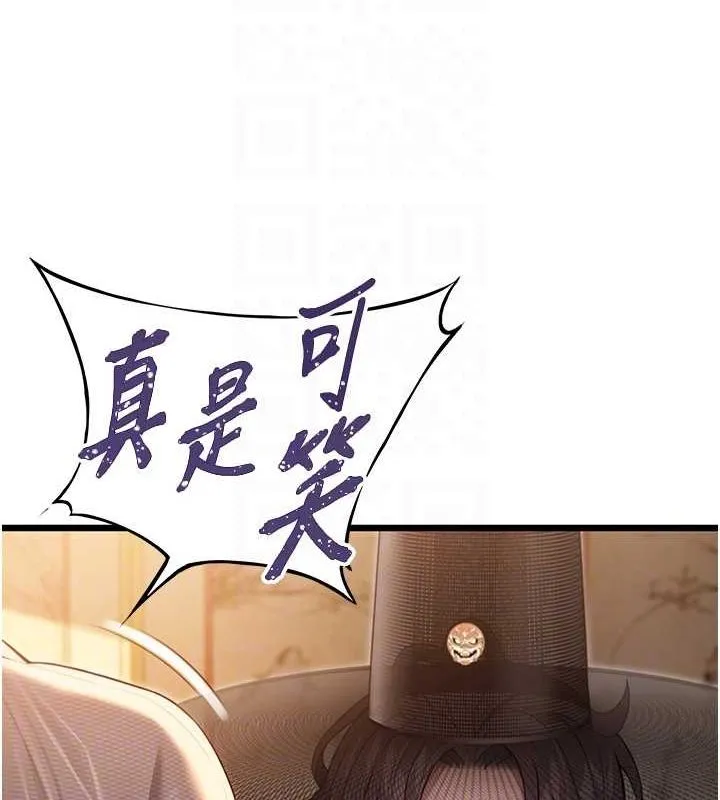 命运:贞洁慾女 第30話-「涎」濕全身驗真身 第17页