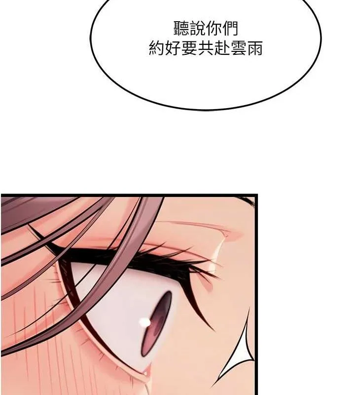 命运:贞洁慾女 第30話-「涎」濕全身驗真身 第8页