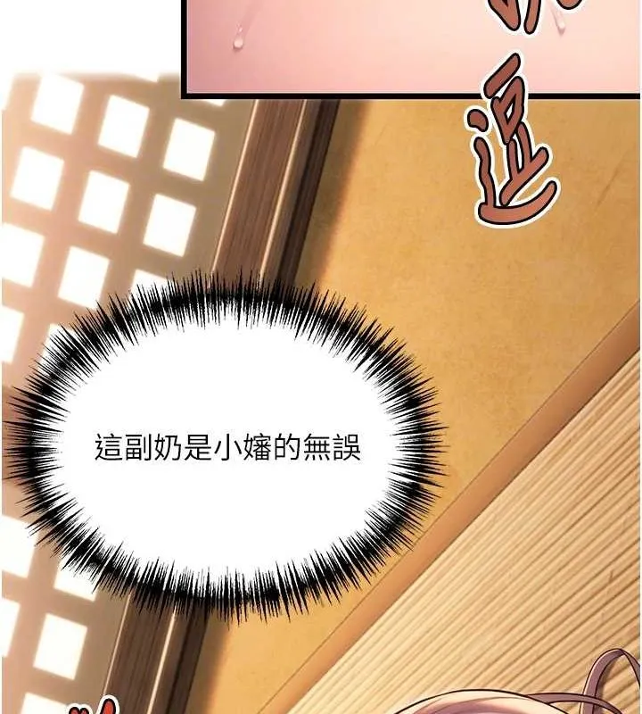 命运:贞洁慾女 第30話-「涎」濕全身驗真身 第108页