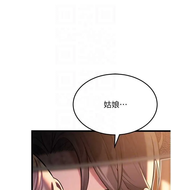 命运:贞洁慾女 第30話-「涎」濕全身驗真身 第80页