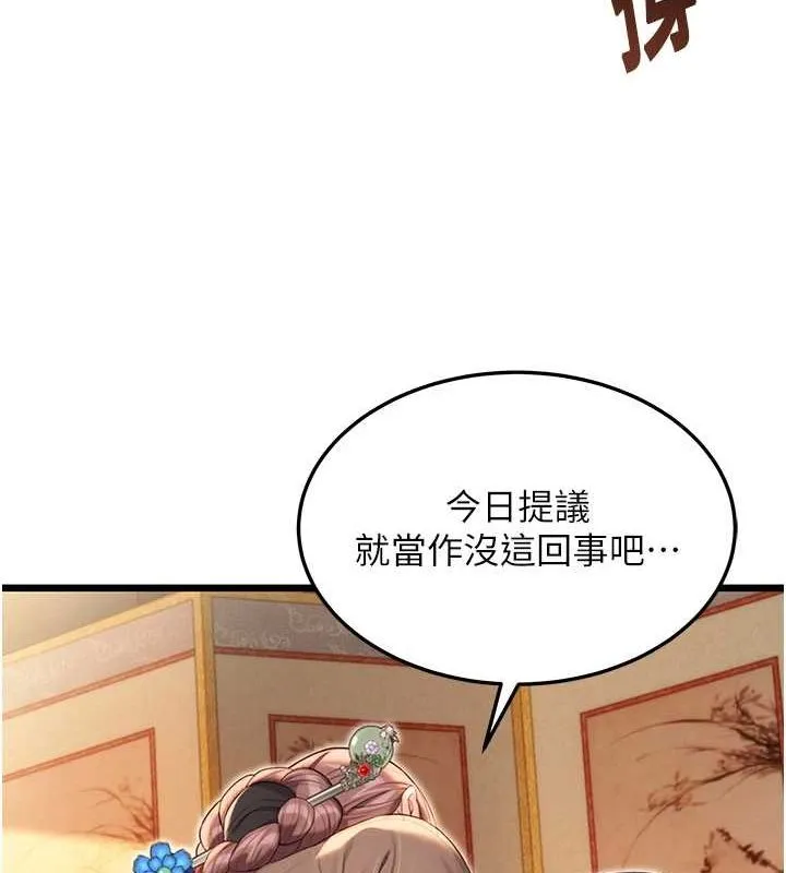 命运:贞洁慾女 第30話-「涎」濕全身驗真身 第27页