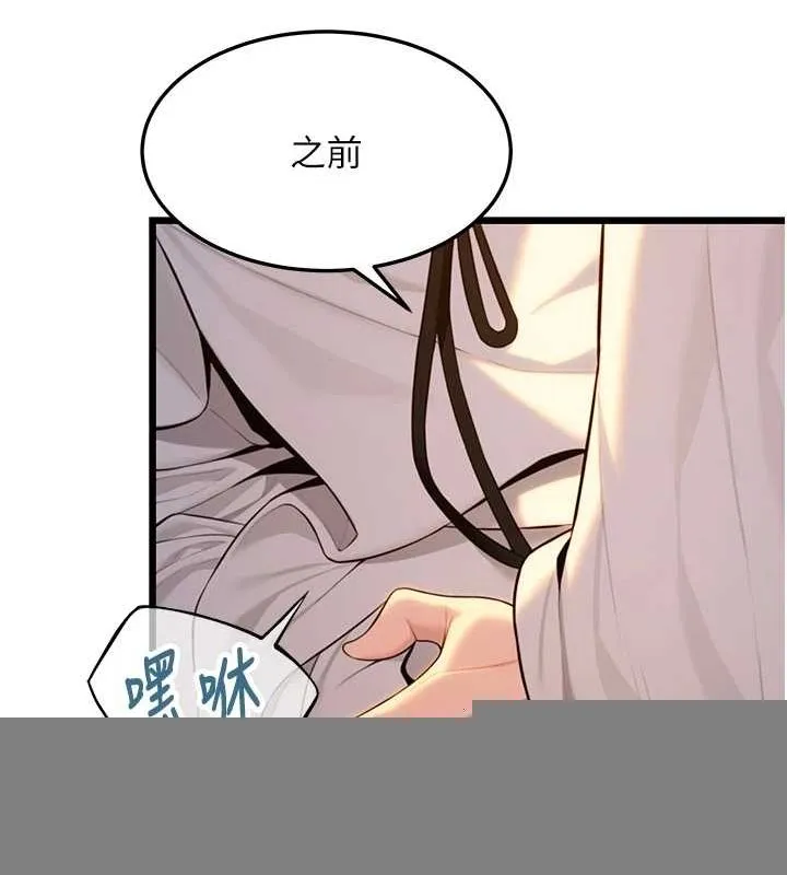 命运:贞洁慾女 第30話-「涎」濕全身驗真身 第33页