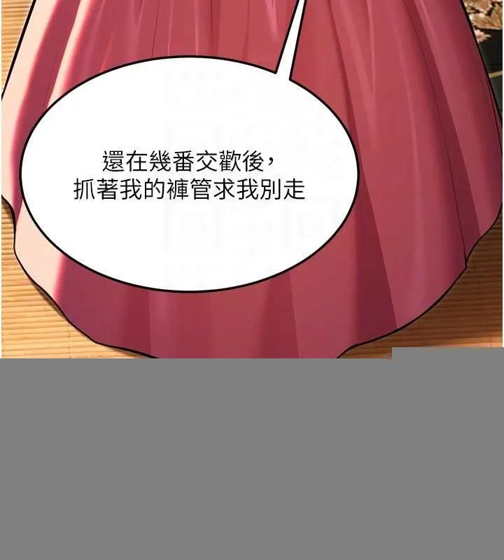 命运:贞洁慾女 第30話-「涎」濕全身驗真身 第44页