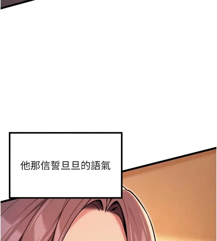 命运:贞洁慾女 第30話-「涎」濕全身驗真身 第52页
