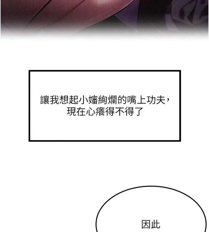 命运:贞洁慾女 第30話-「涎」濕全身驗真身 第63页