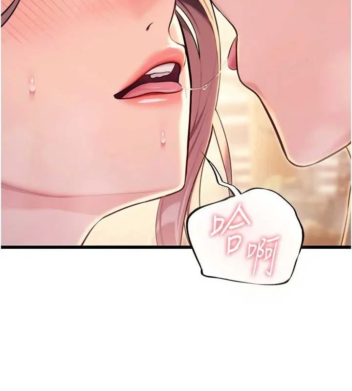 命运:贞洁慾女 第30話-「涎」濕全身驗真身 第79页
