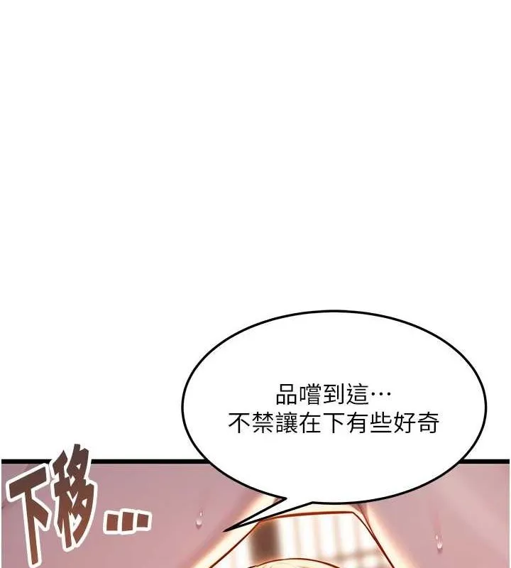 命运:贞洁慾女 第30話-「涎」濕全身驗真身 第111页