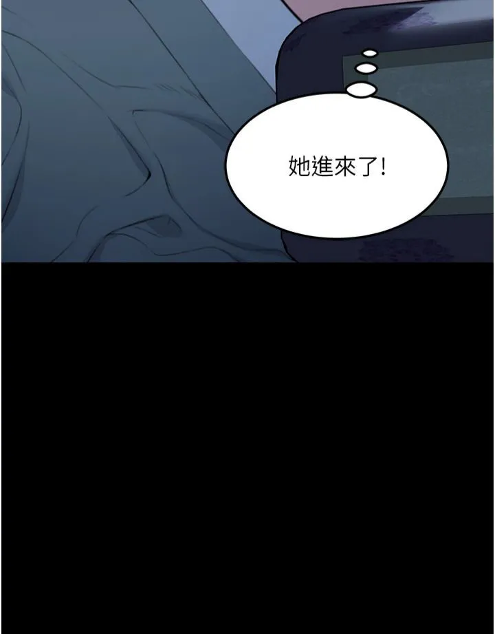 命运:贞洁慾女 第12話-朝鮮時代騙砲守則 第4页