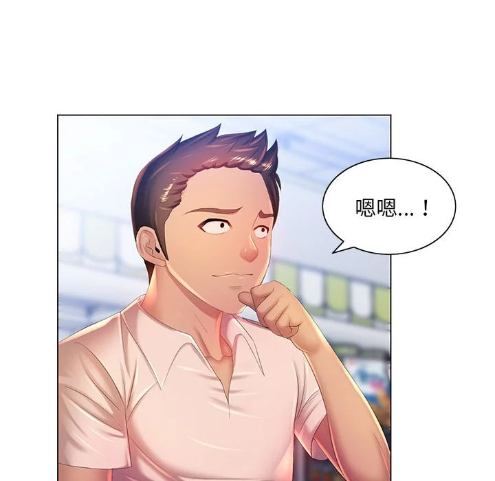 魔性嗓音 第4章 第85页