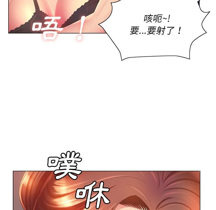 魔性嗓音 第4章 第120页