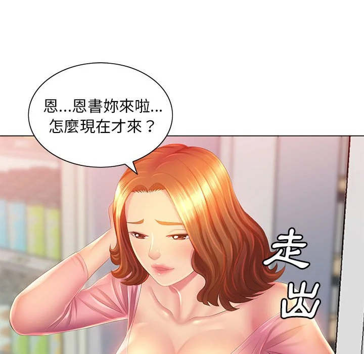 魔性嗓音 第4章 第52页