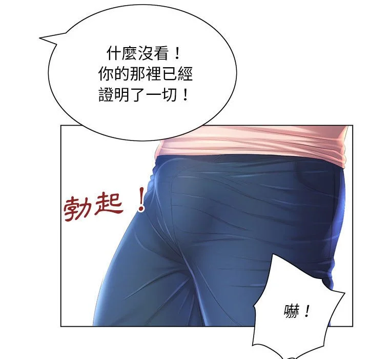 魔性嗓音 第4章 第91页