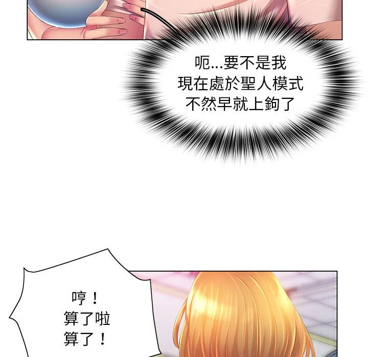 魔性嗓音 第4章 第72页