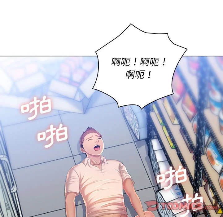 魔性嗓音 第4章 第24页