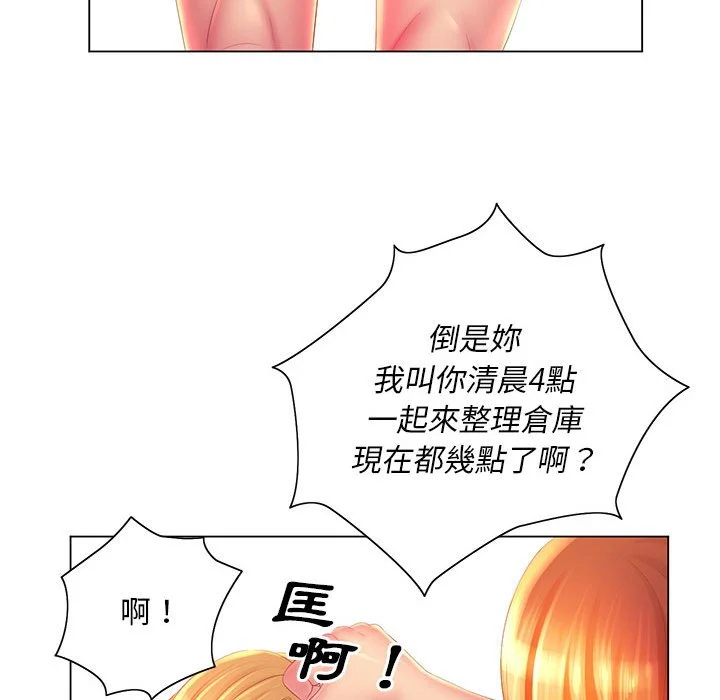 魔性嗓音 第4章 第59页