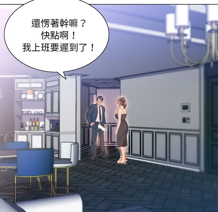 魔性嗓音 第4章 第111页