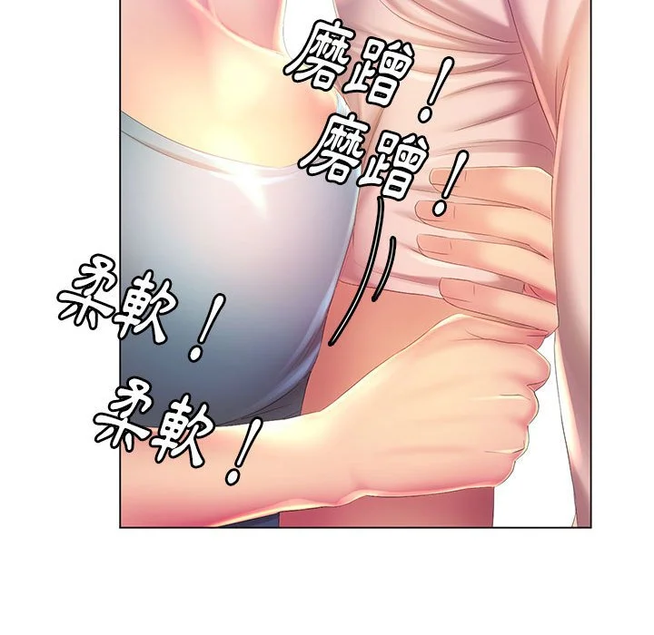 魔性嗓音 第4章 第69页