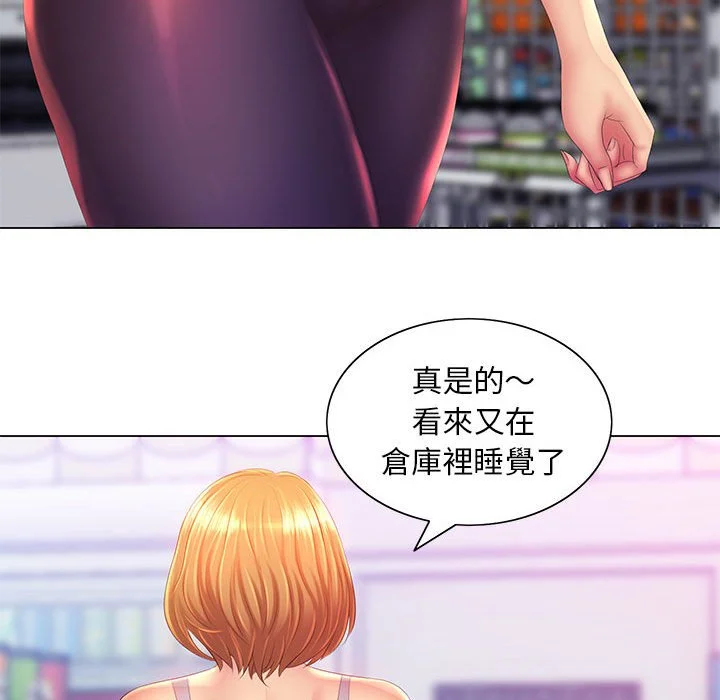 魔性嗓音 第4章 第48页