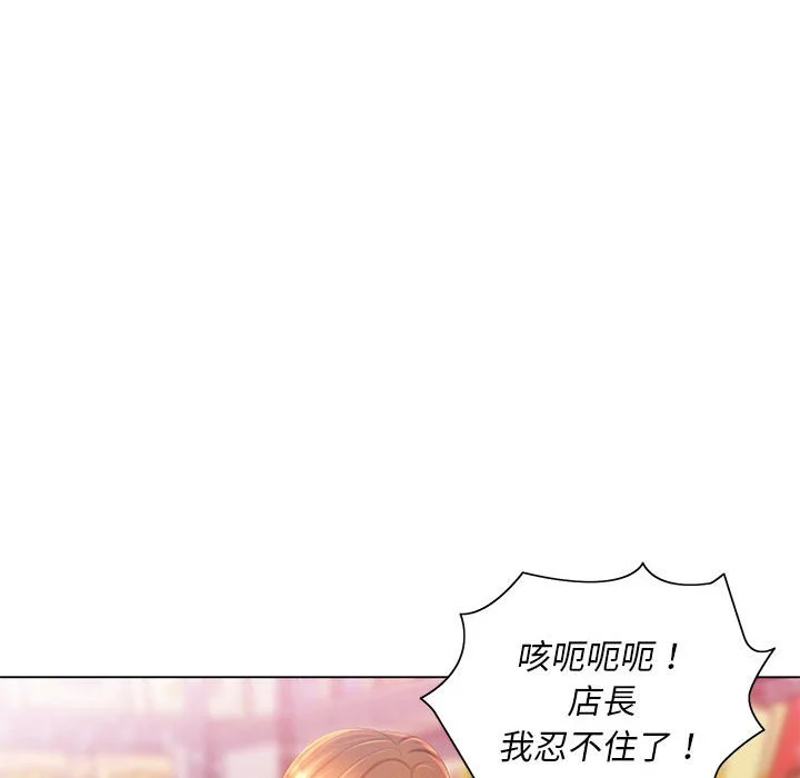 魔性嗓音 第4章 第33页