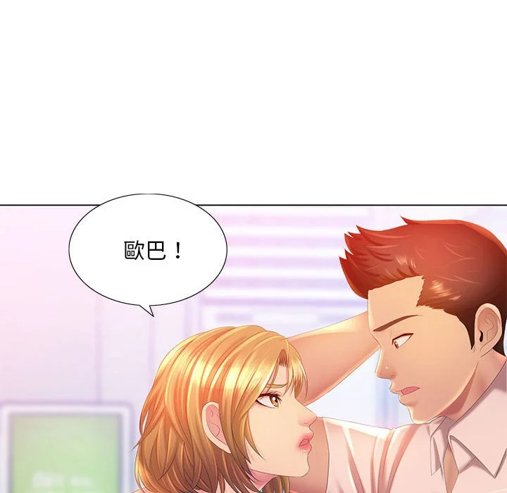 魔性嗓音 第4章 第89页