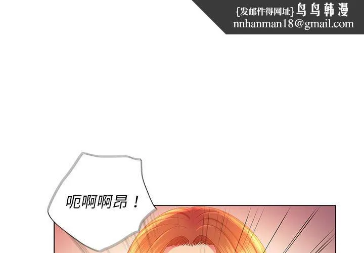 魔性嗓音 第4章 第1页