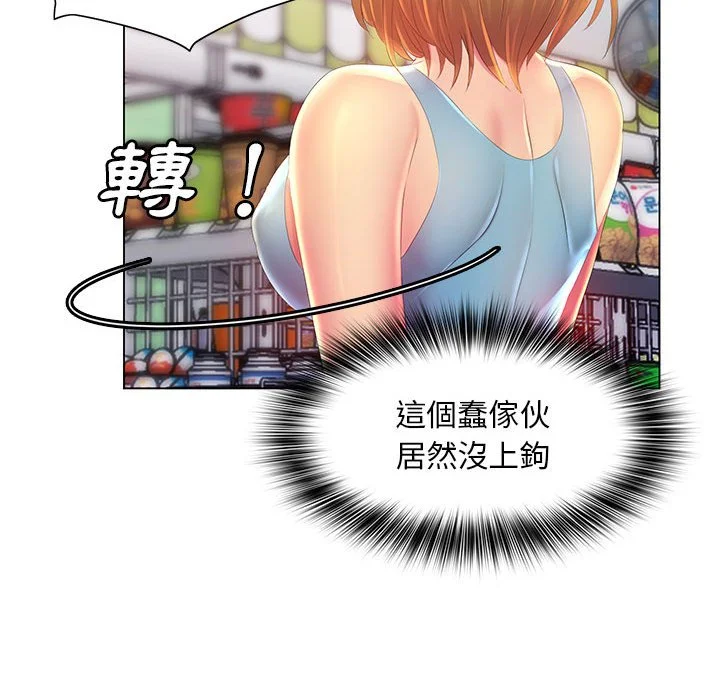 魔性嗓音 第4章 第73页