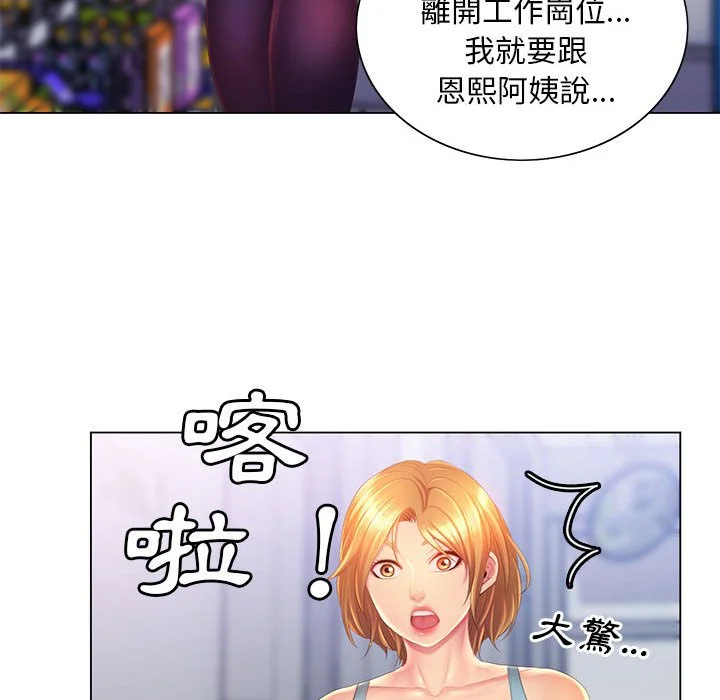 魔性嗓音 第4章 第50页