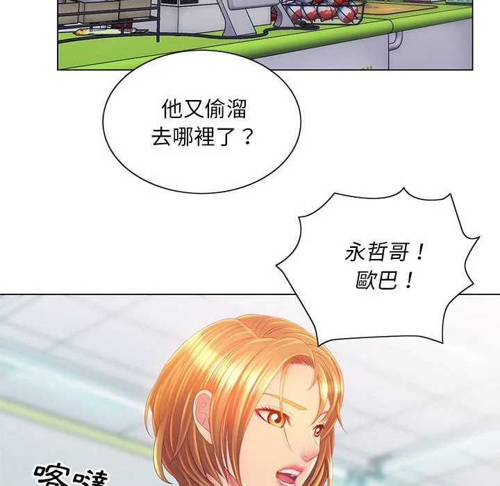 魔性嗓音 第4章 第46页