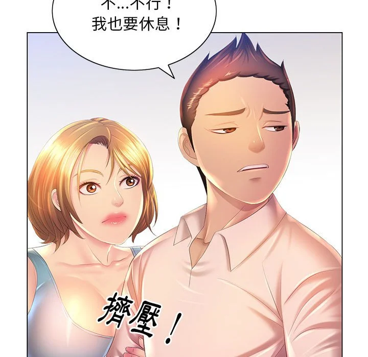 魔性嗓音 第4章 第71页