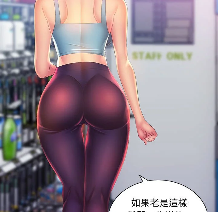 魔性嗓音 第4章 第49页