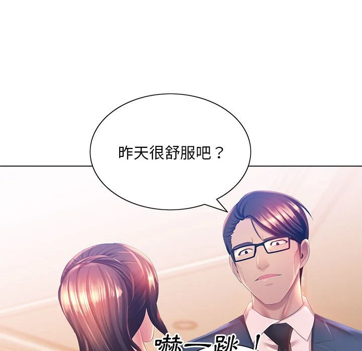魔性嗓音 第4章 第103页
