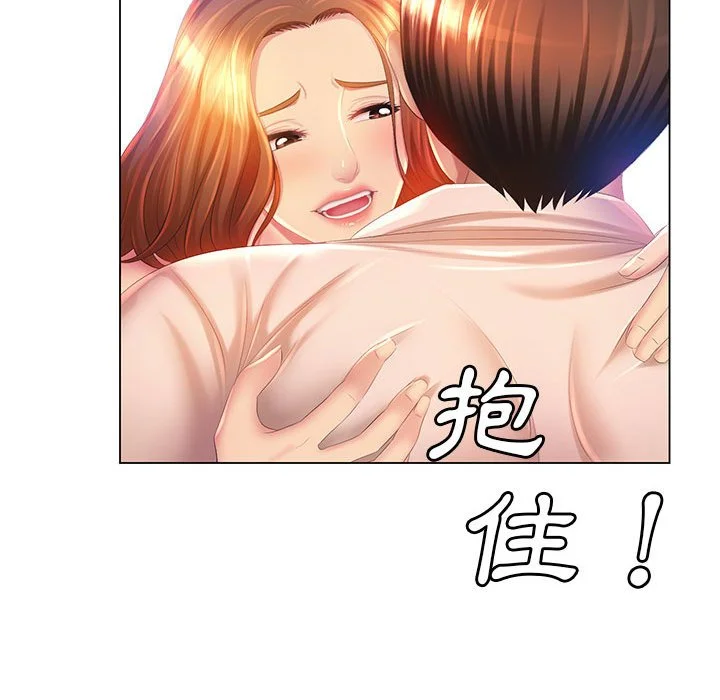 魔性嗓音 第4章 第36页