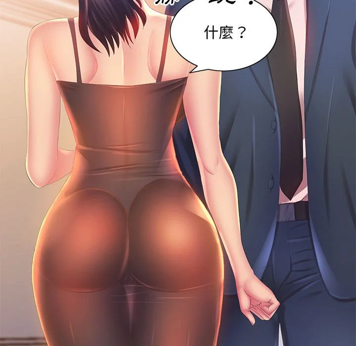 魔性嗓音 第4章 第104页