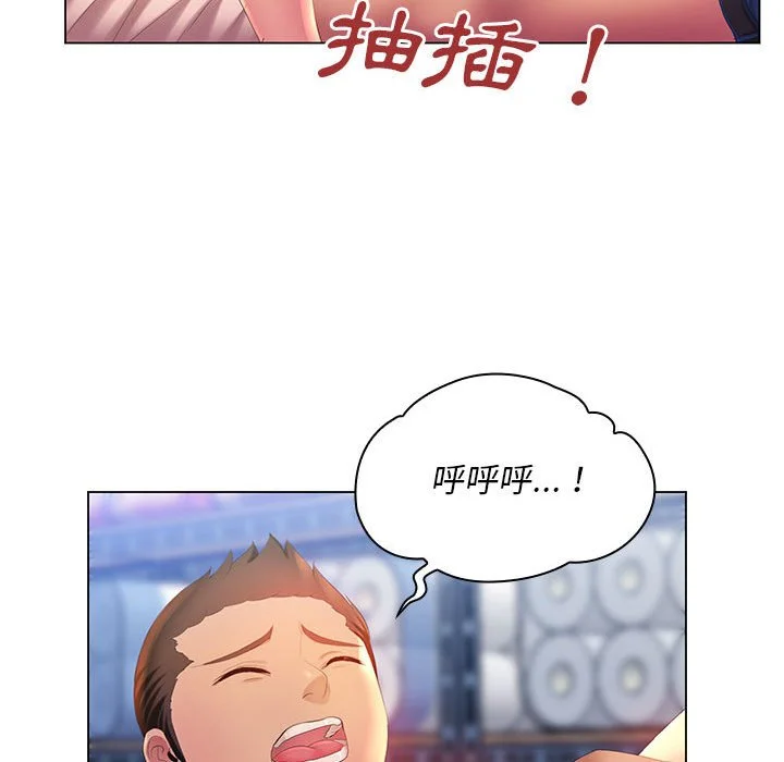魔性嗓音 第4章 第27页