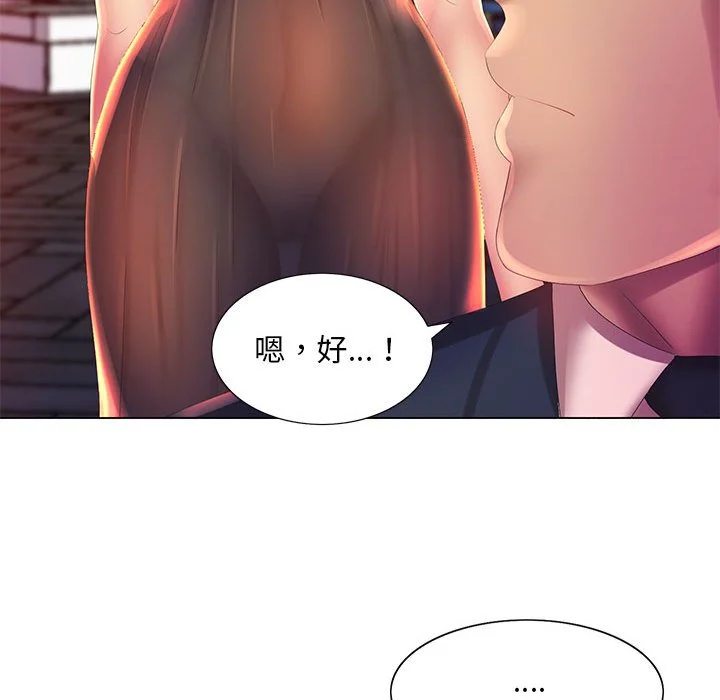 魔性嗓音 第4章 第101页