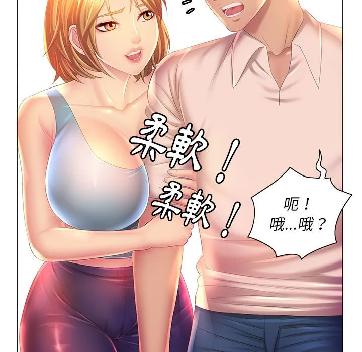 魔性嗓音 第4章 第67页