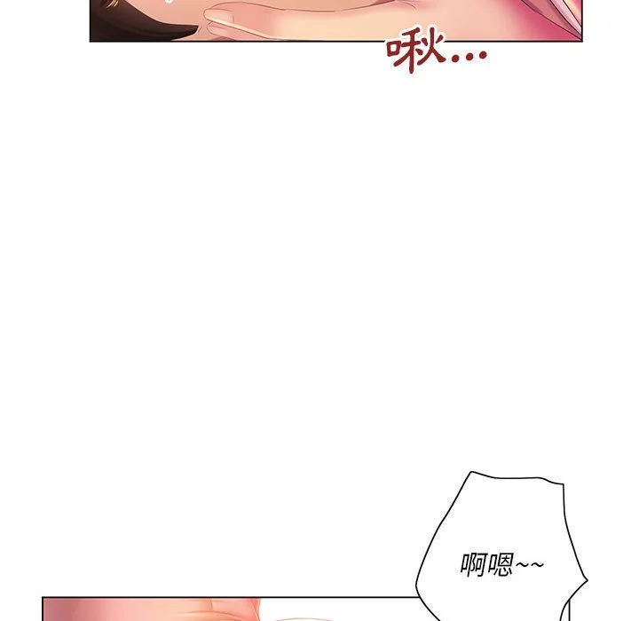 魔性嗓音 第4章 第11页